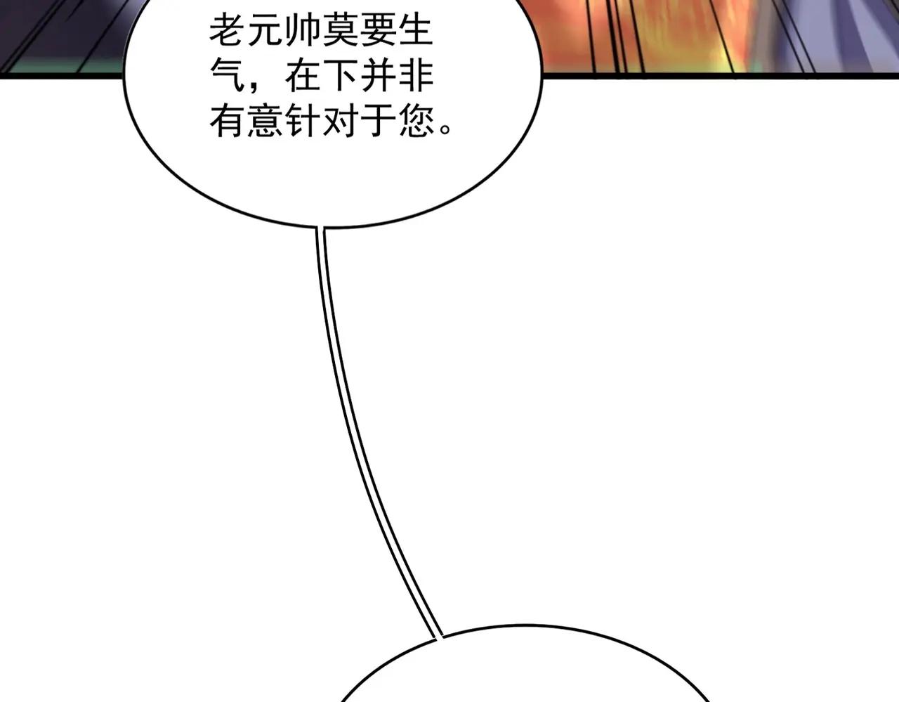 第403话 当面对峙 第42页