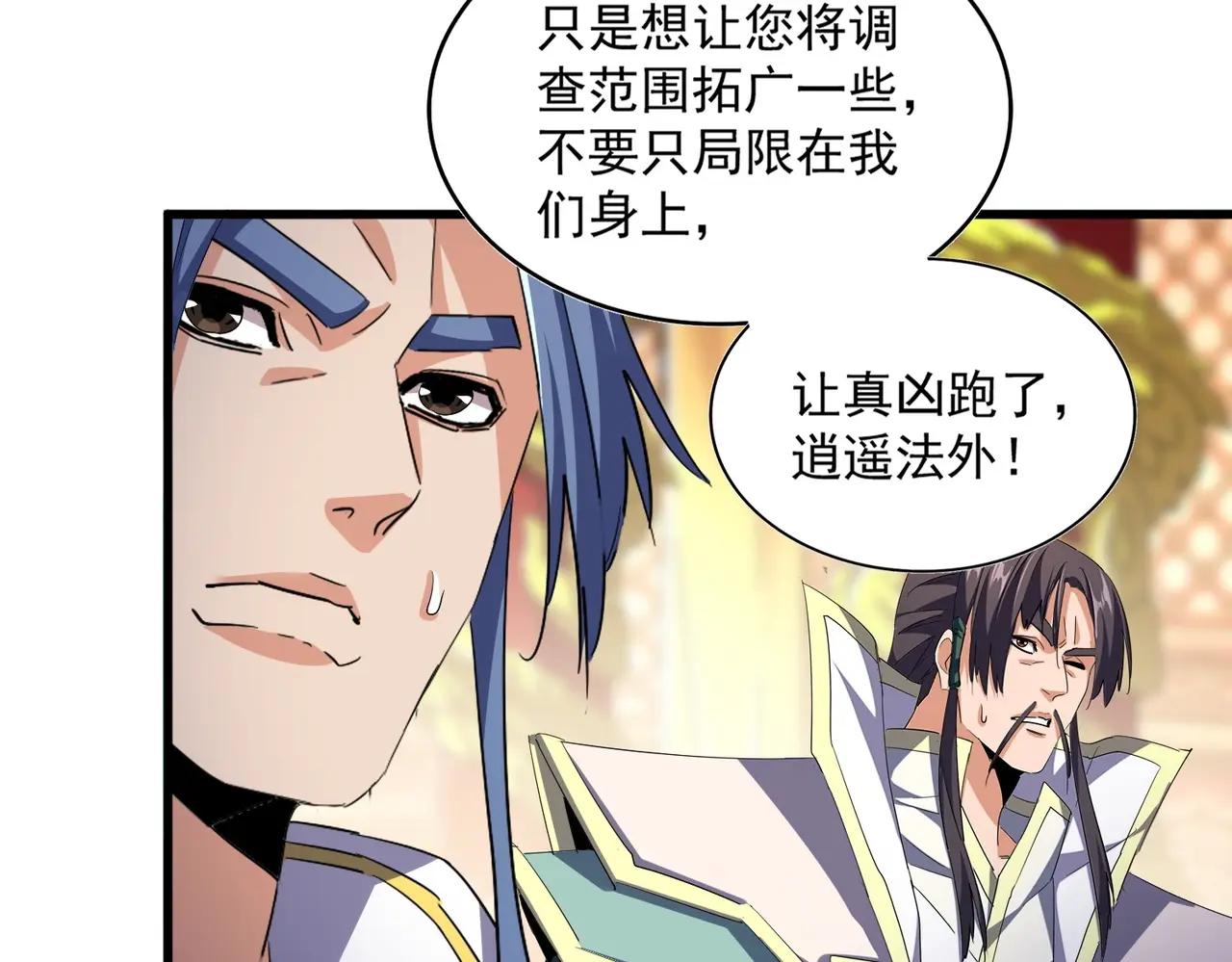 第403话 当面对峙 第43页