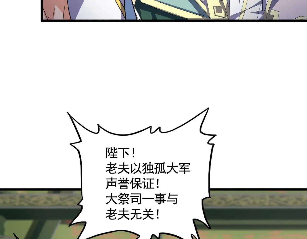 第403话 当面对峙 第44页