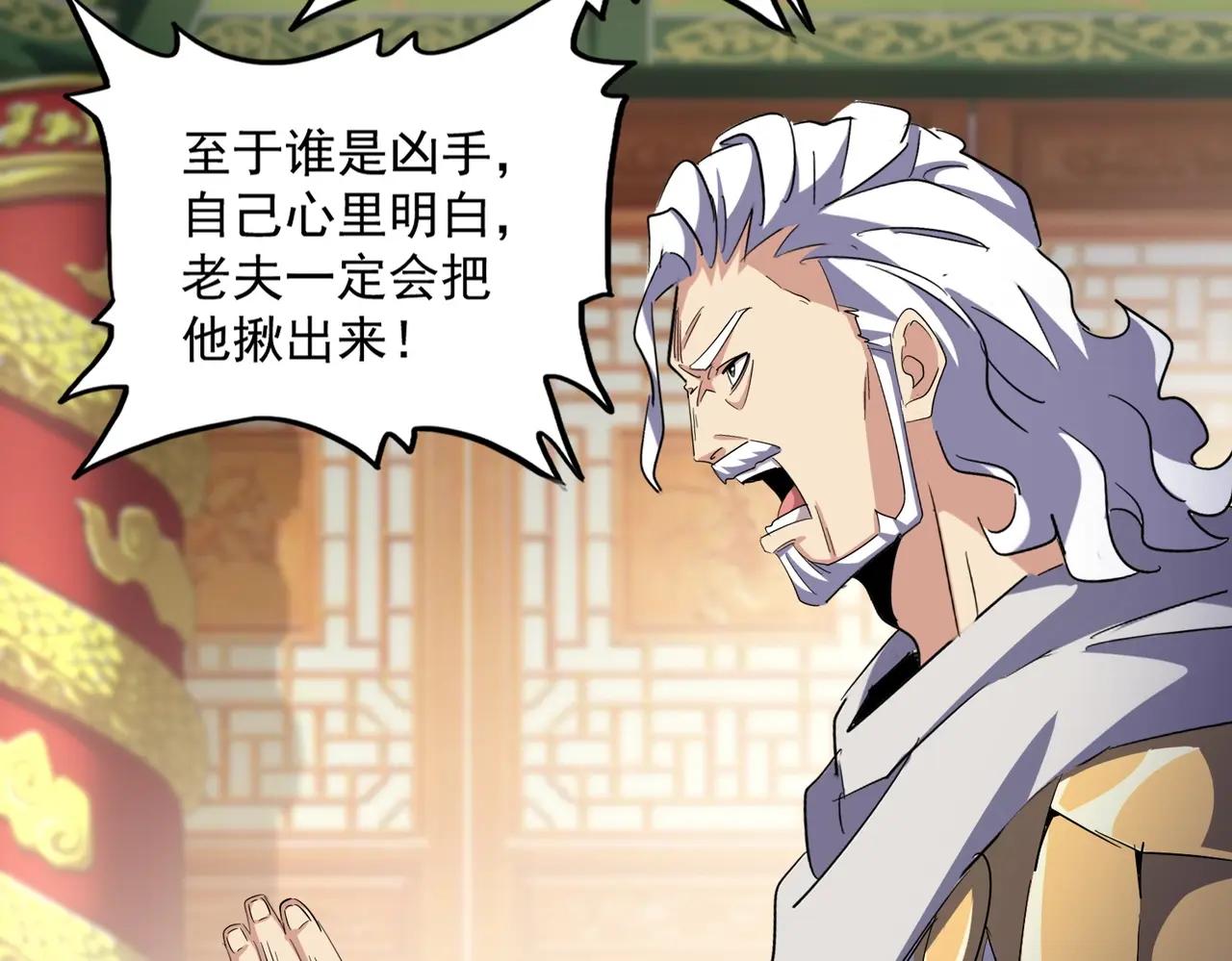 第403话 当面对峙 第45页