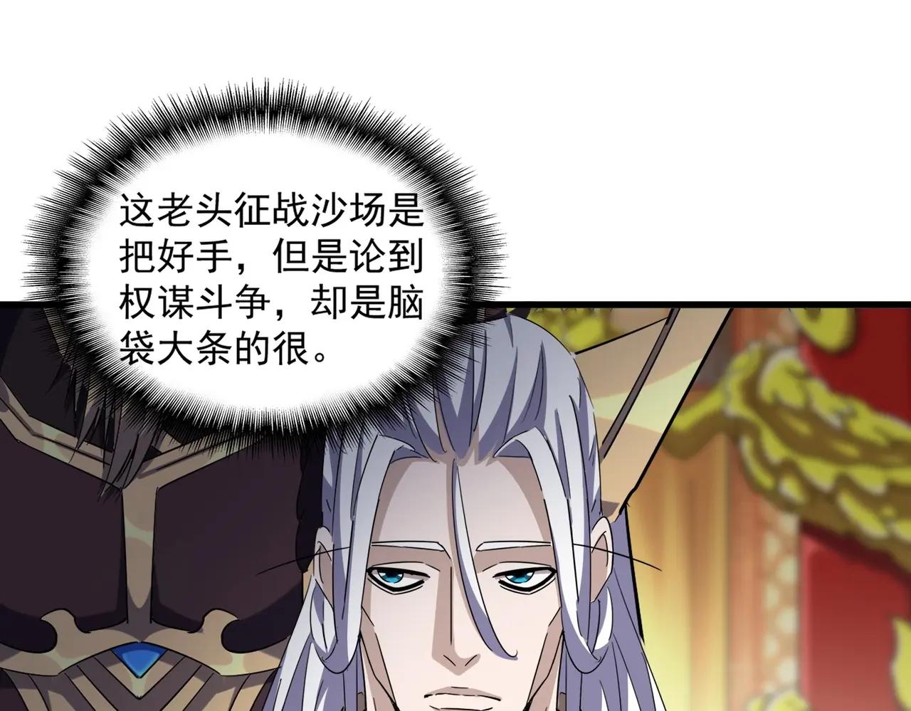 第403话 当面对峙 第47页