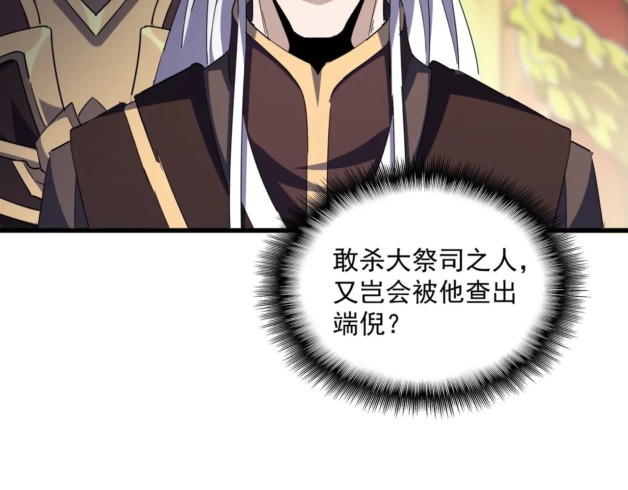 第403话 当面对峙 第48页