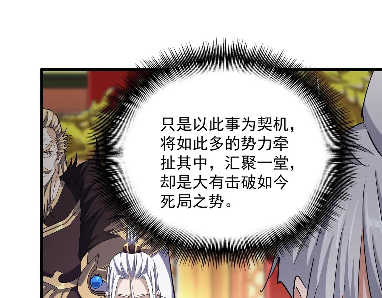第403话 当面对峙 第49页