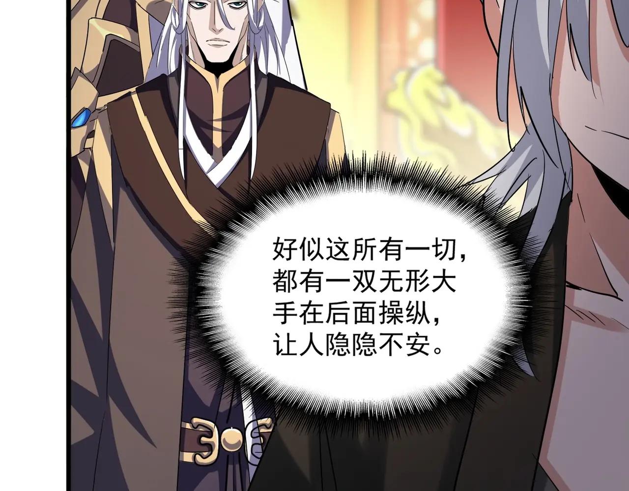 第403话 当面对峙 第50页