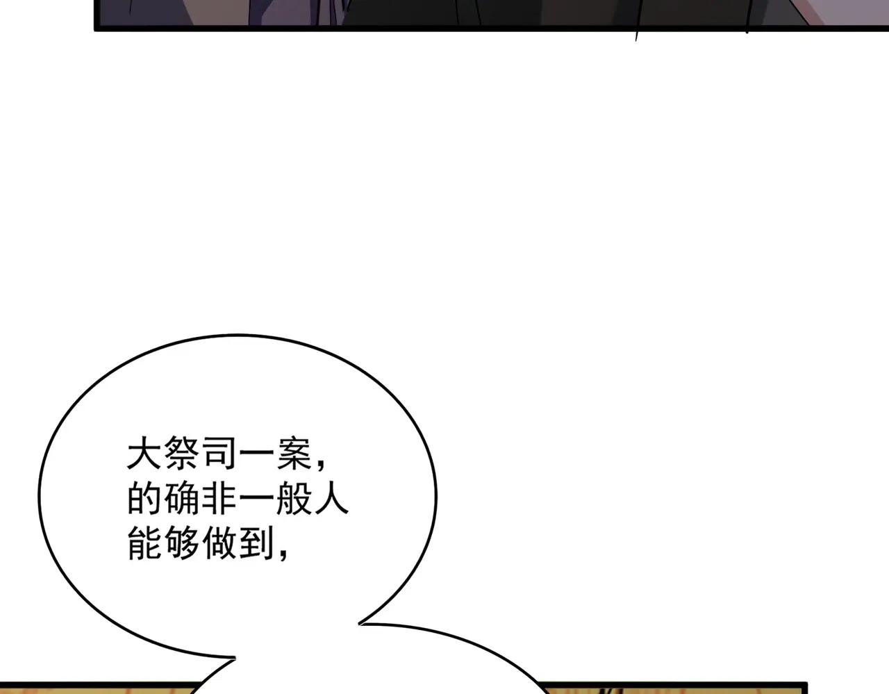 第403话 当面对峙 第51页