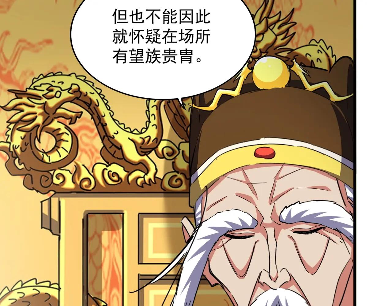 第403话 当面对峙 第52页