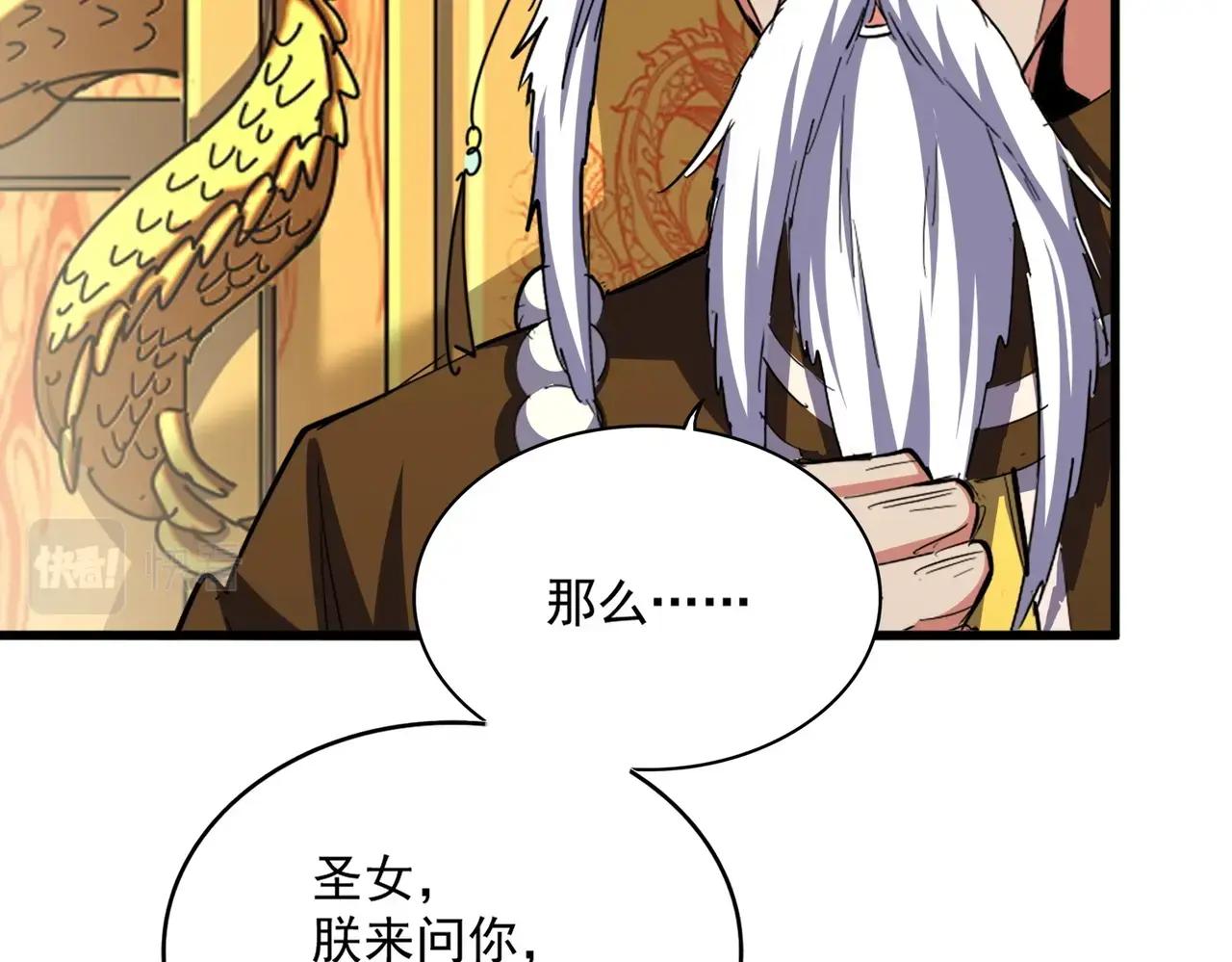 第403话 当面对峙 第53页