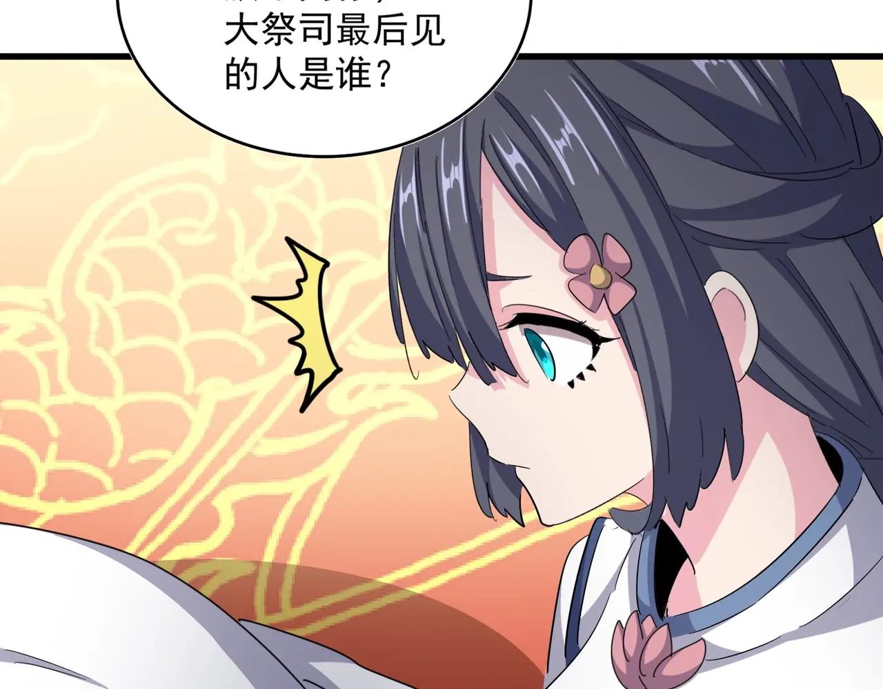 第403话 当面对峙 第54页
