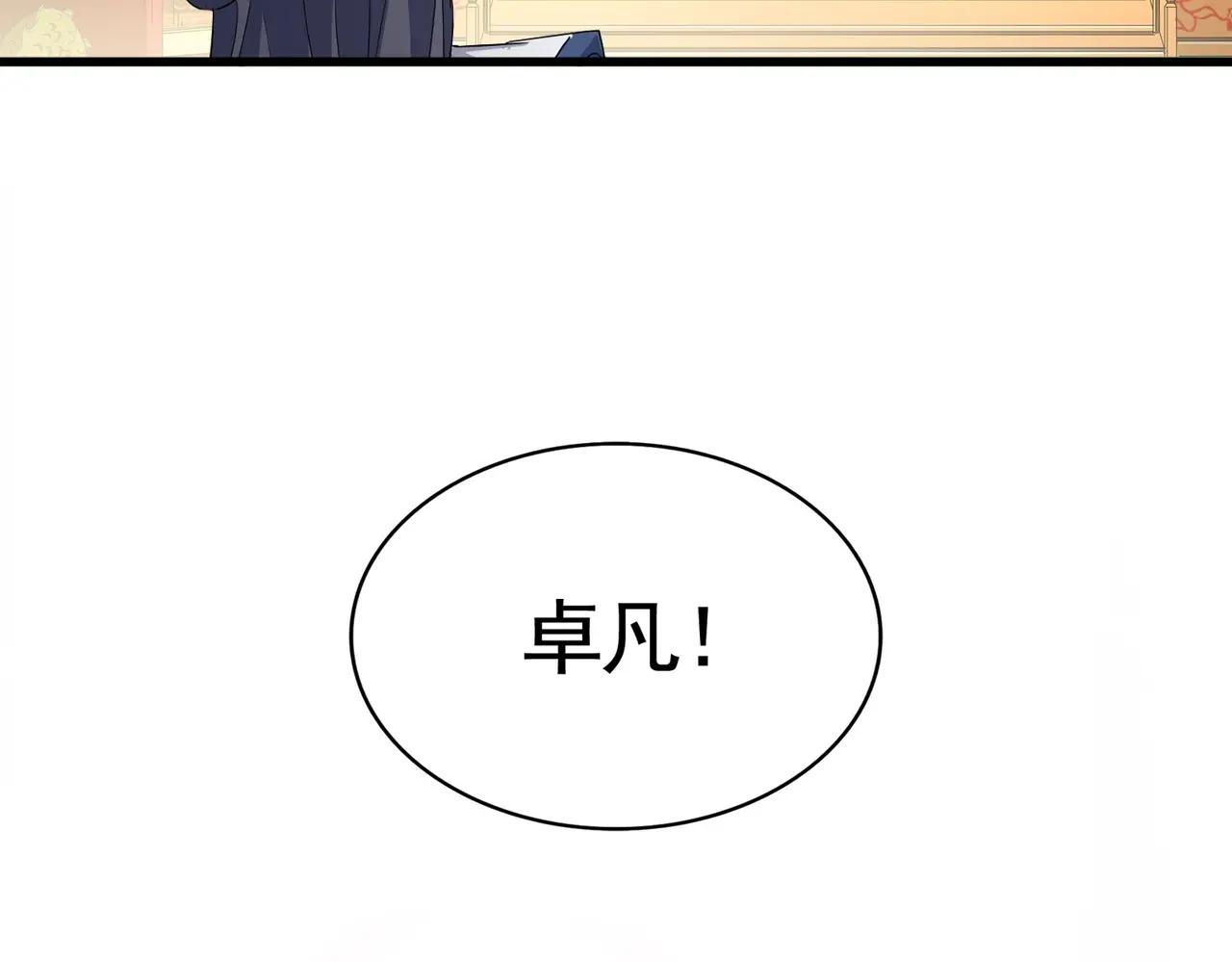 第403话 当面对峙 第59页