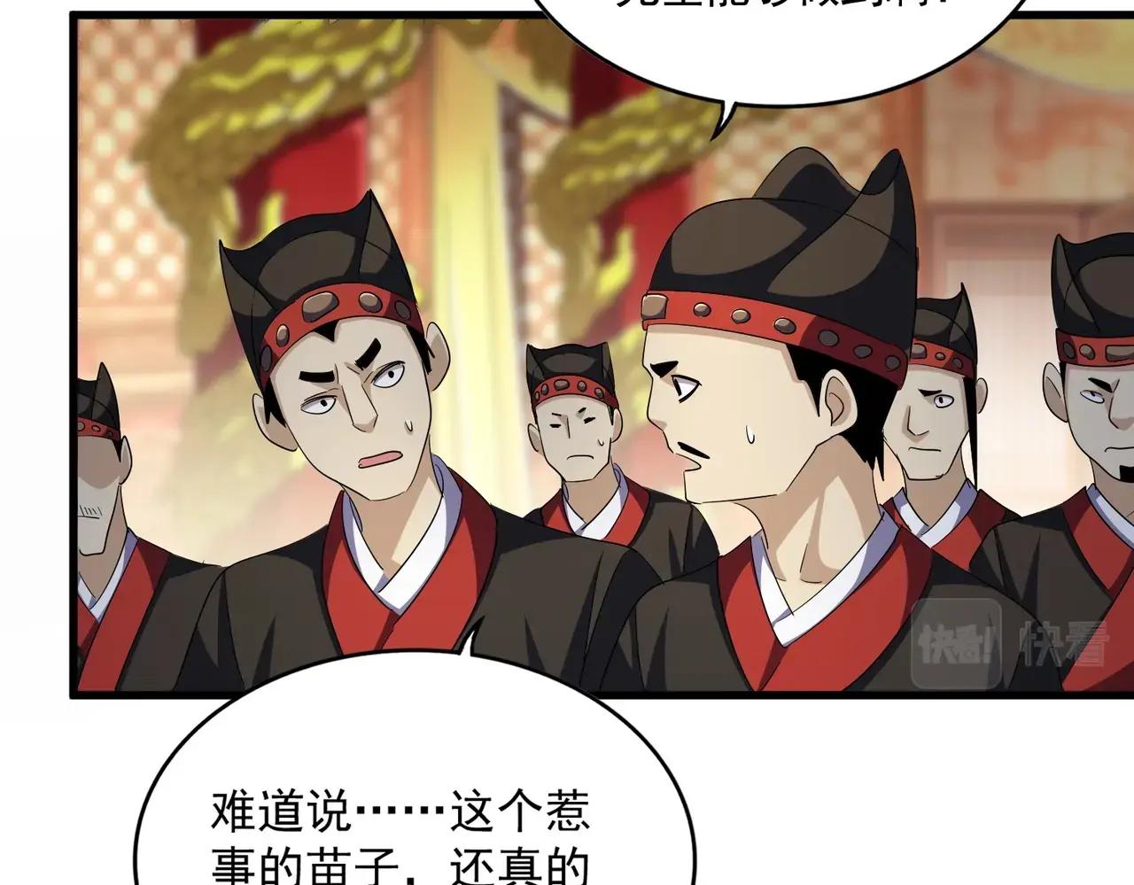 第403话 当面对峙 第67页