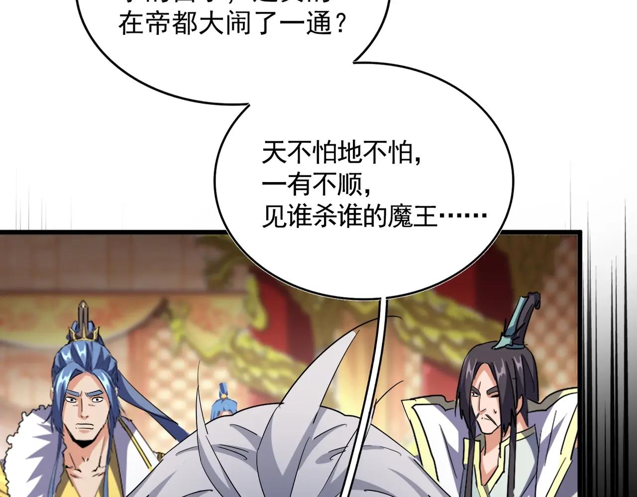 第403话 当面对峙 第68页