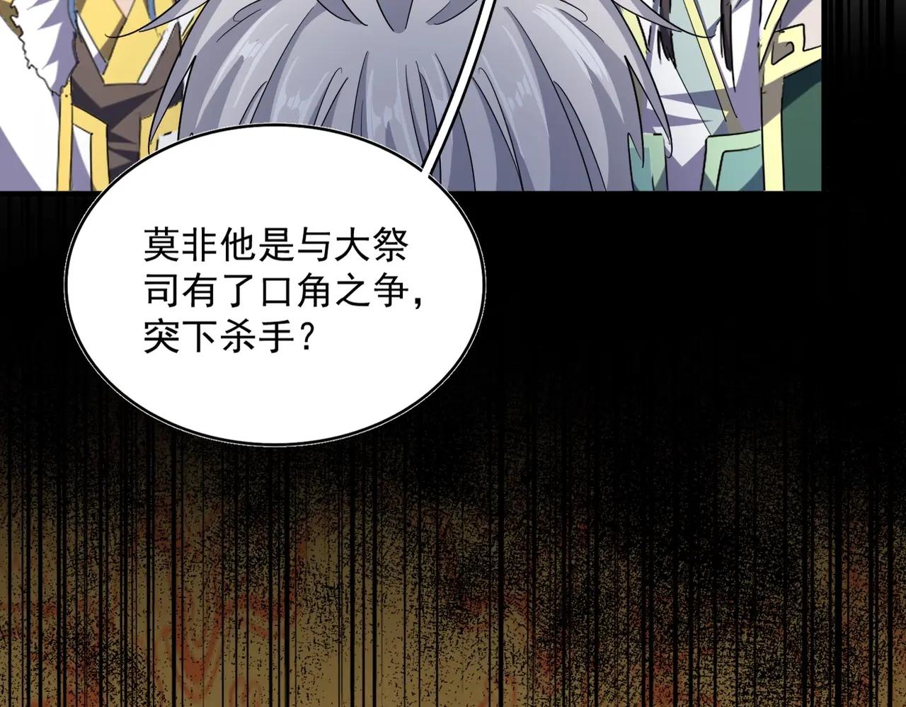 第403话 当面对峙 第69页