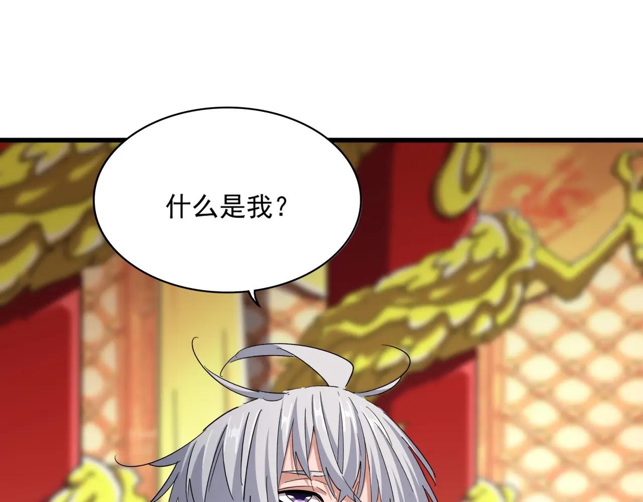 第403话 当面对峙 第73页