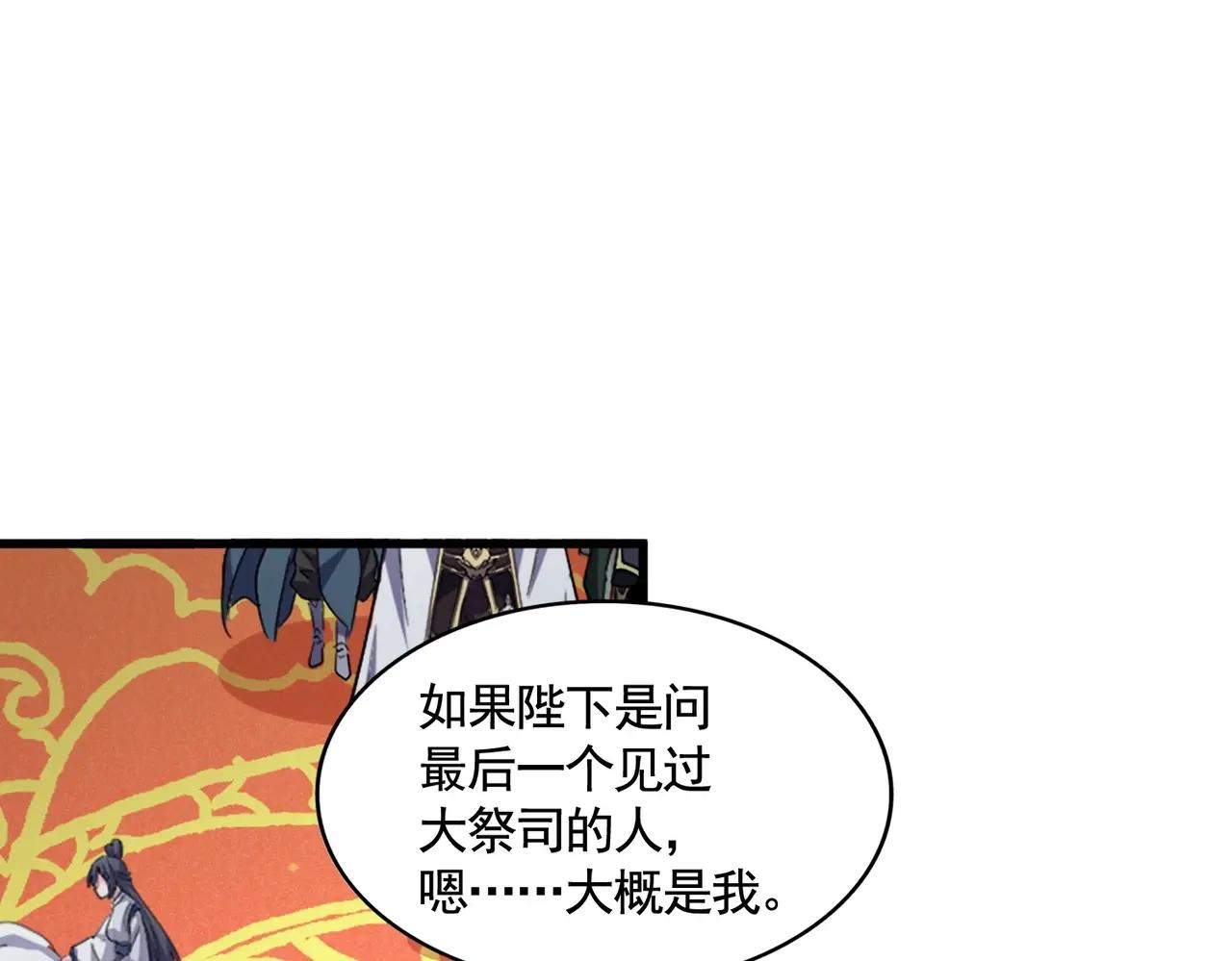 第403话 当面对峙 第75页
