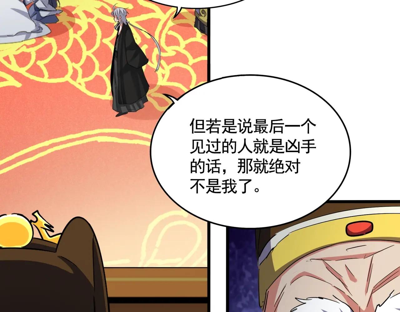 第403话 当面对峙 第76页
