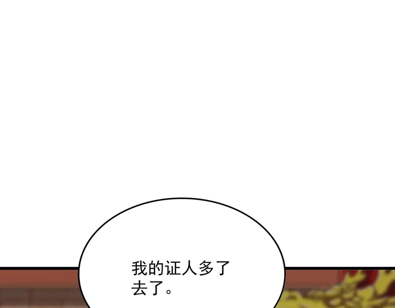 第403话 当面对峙 第78页