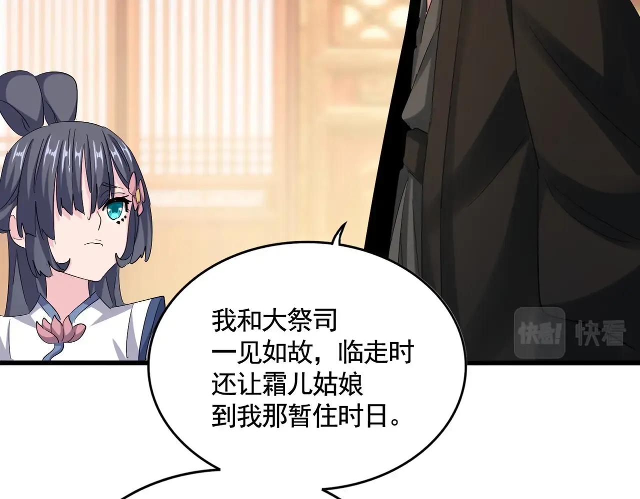 第403话 当面对峙 第80页