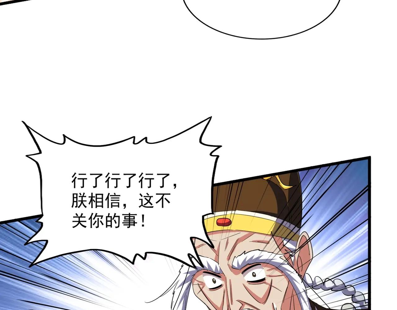 第403话 当面对峙 第83页