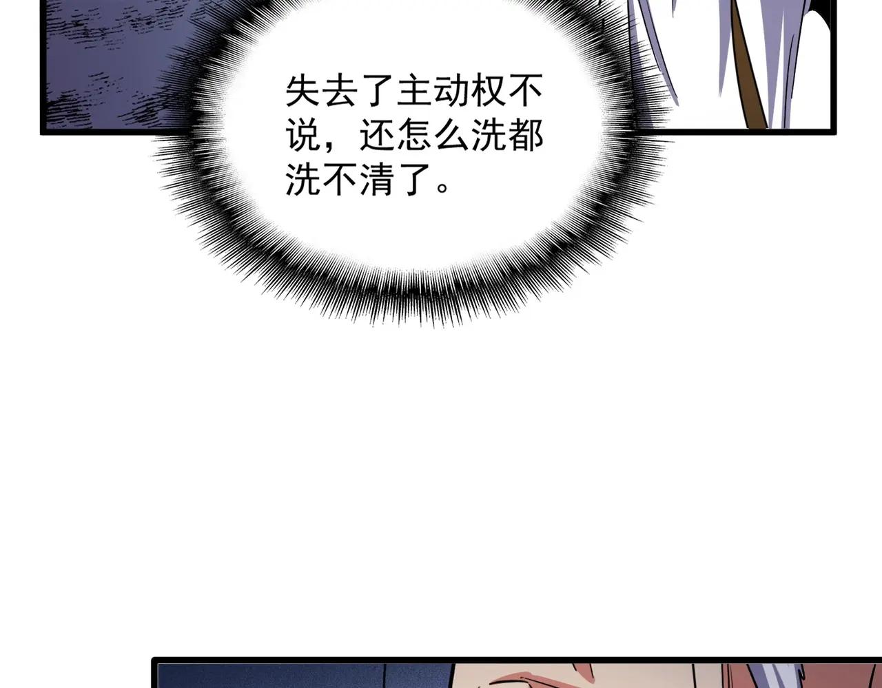 第403话 当面对峙 第86页