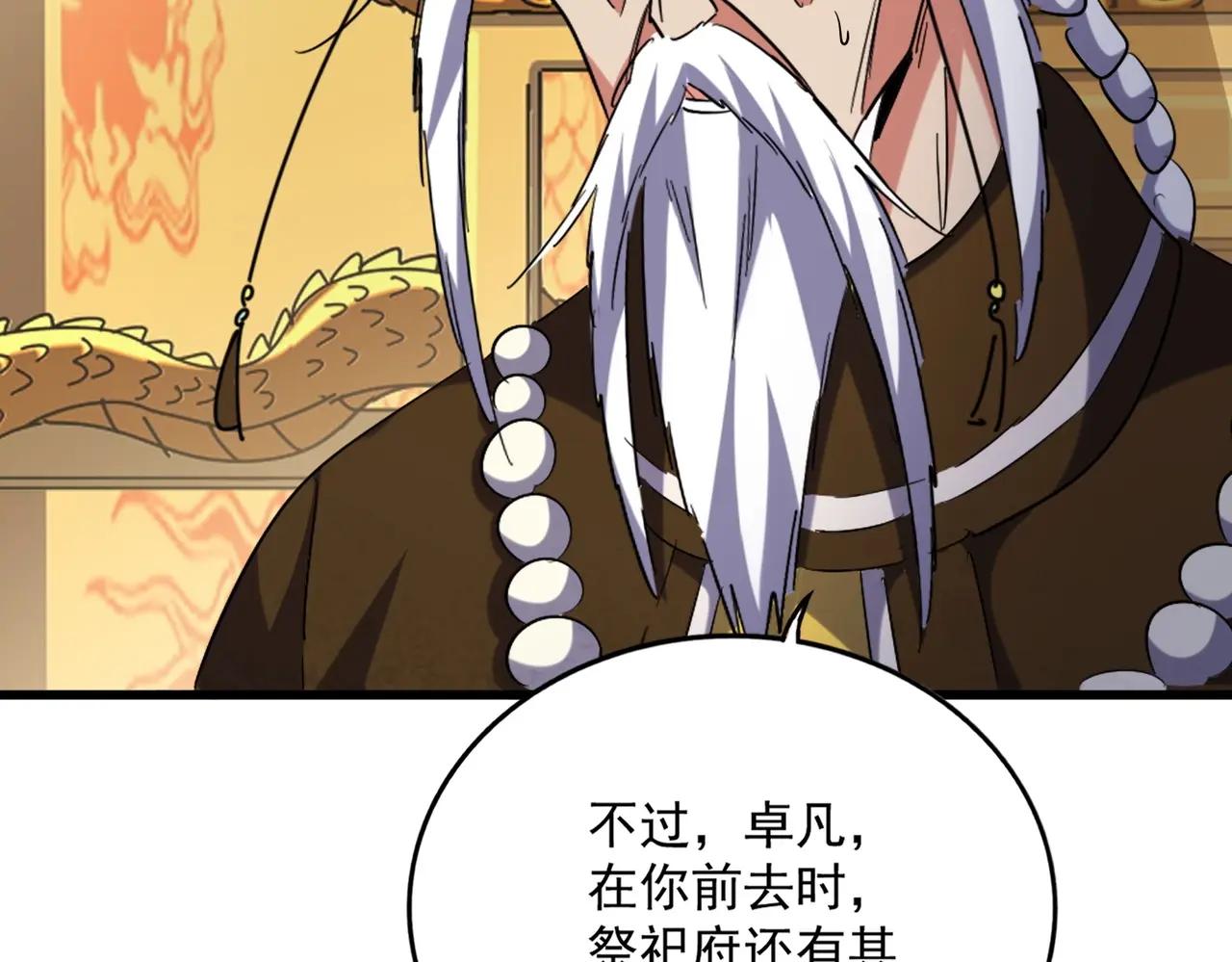 第403话 当面对峙 第89页