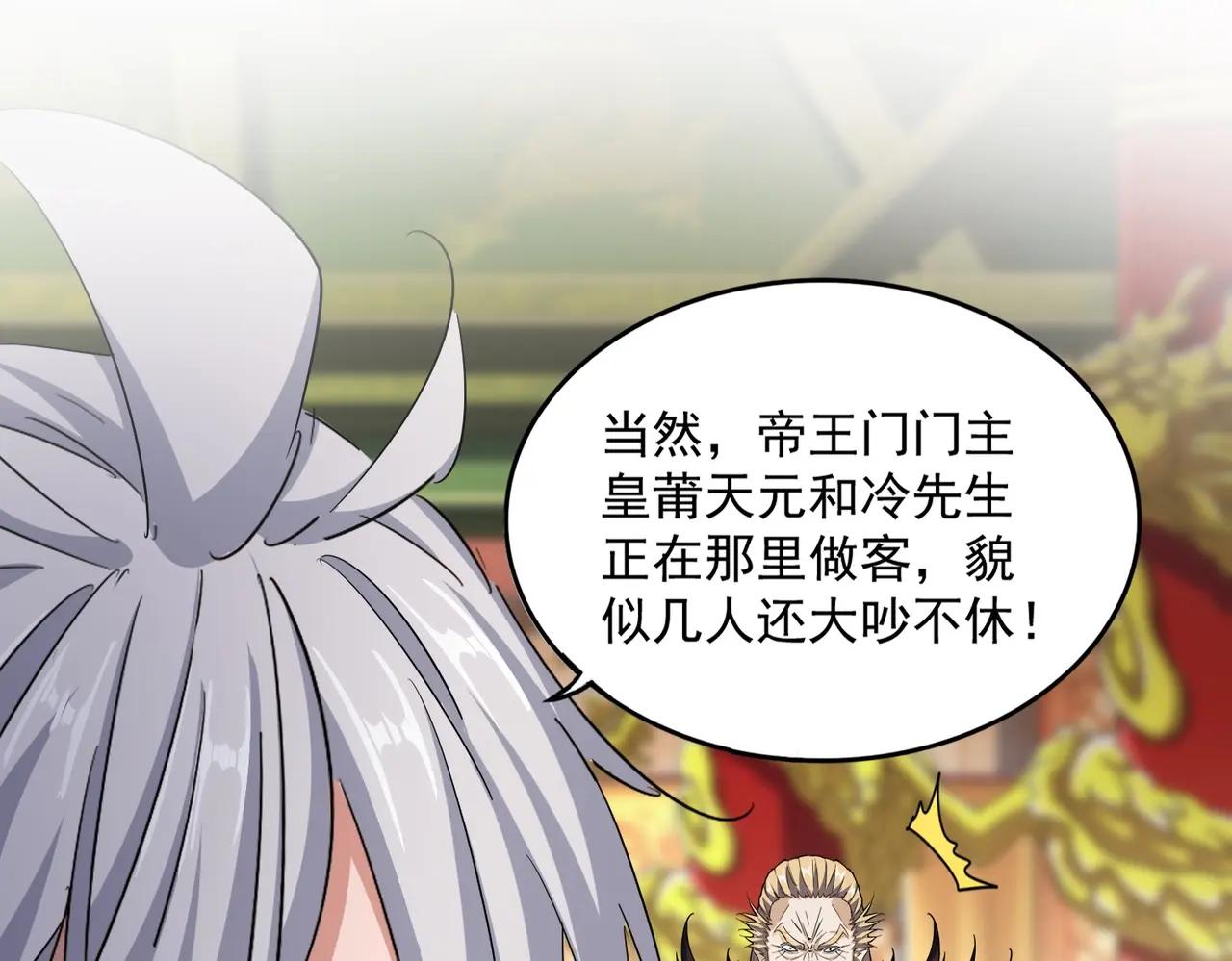 第403话 当面对峙 第92页