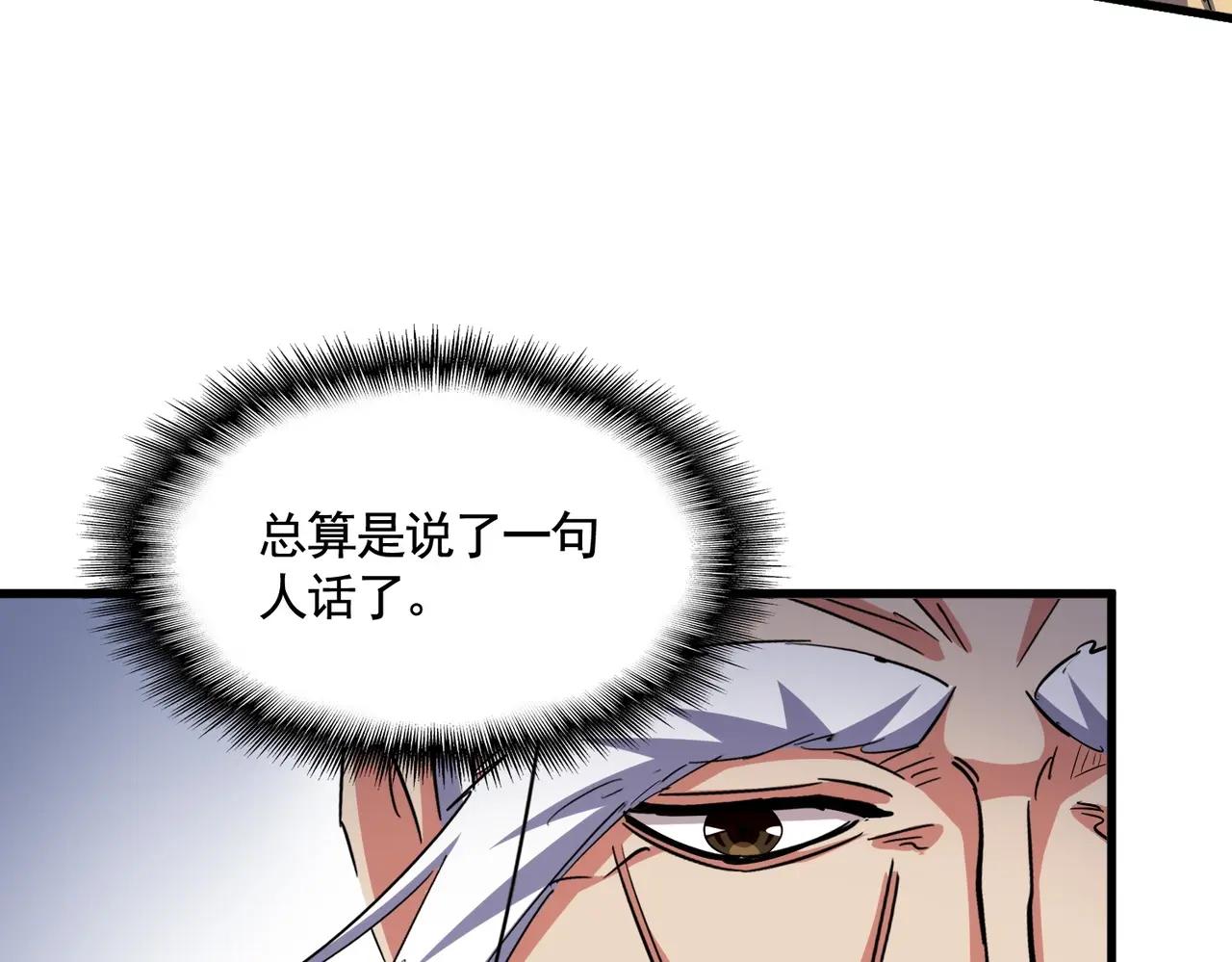 第403话 当面对峙 第96页