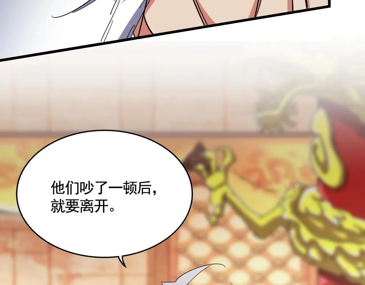 第403话 当面对峙 第97页