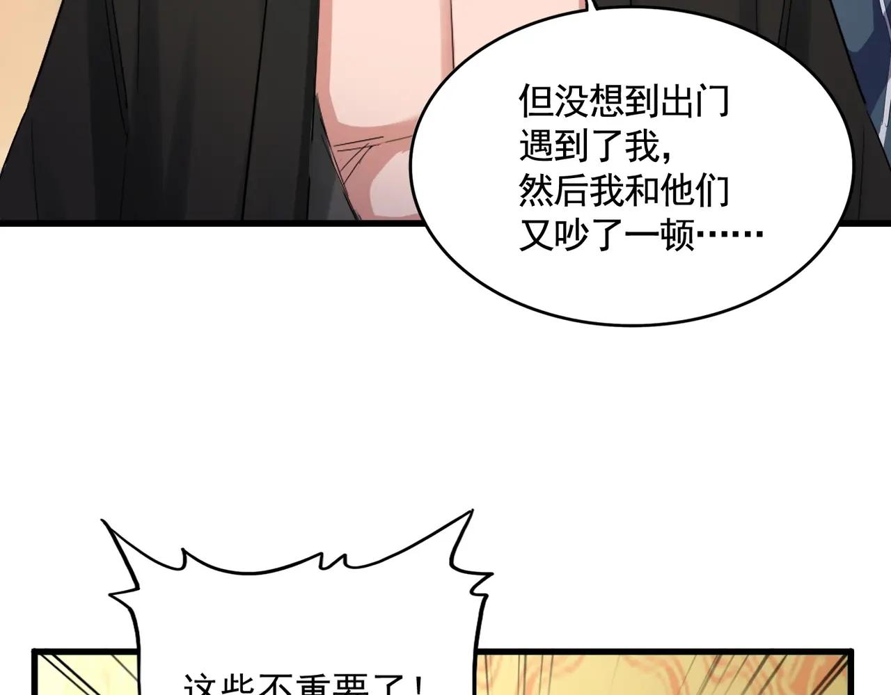 第403话 当面对峙 第99页