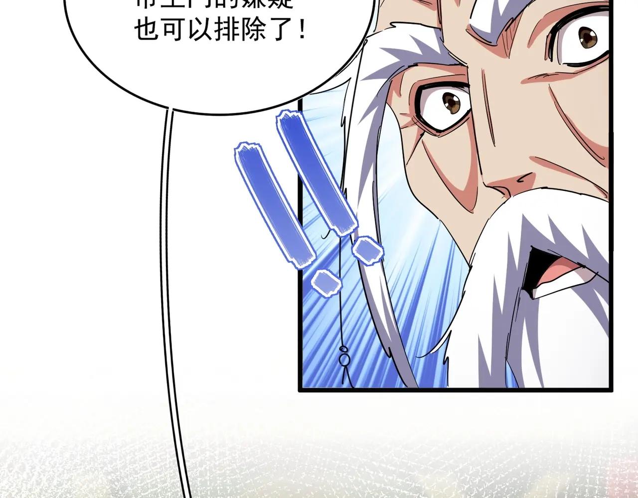 第403话 当面对峙 第102页