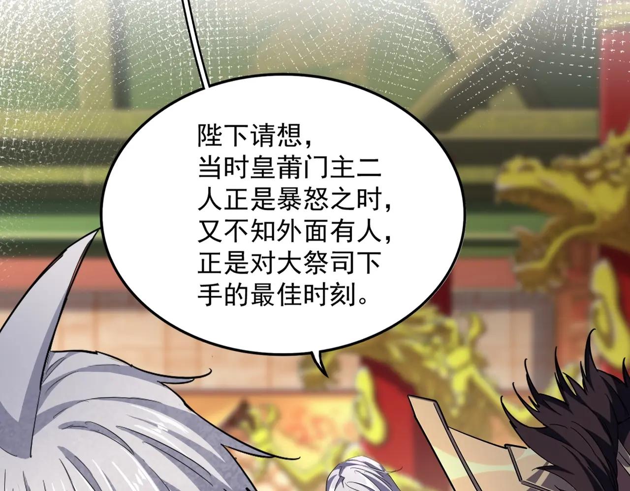 第403话 当面对峙 第103页