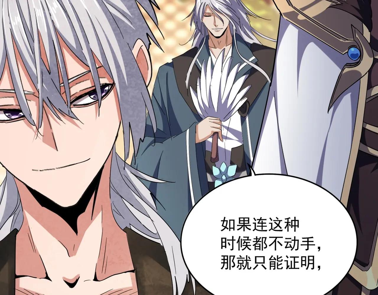 第403话 当面对峙 第104页