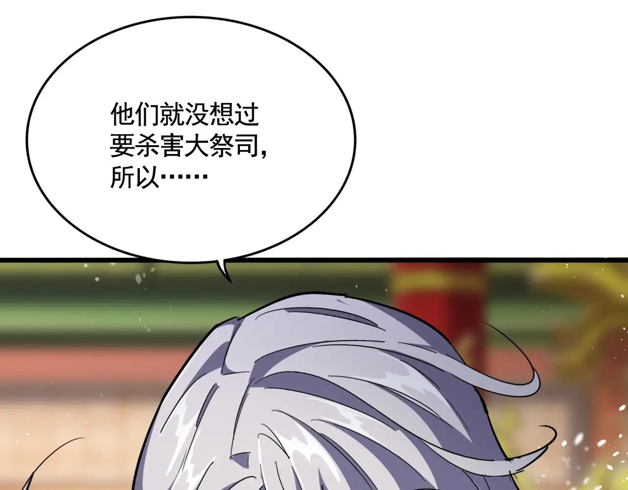 第403话 当面对峙 第106页