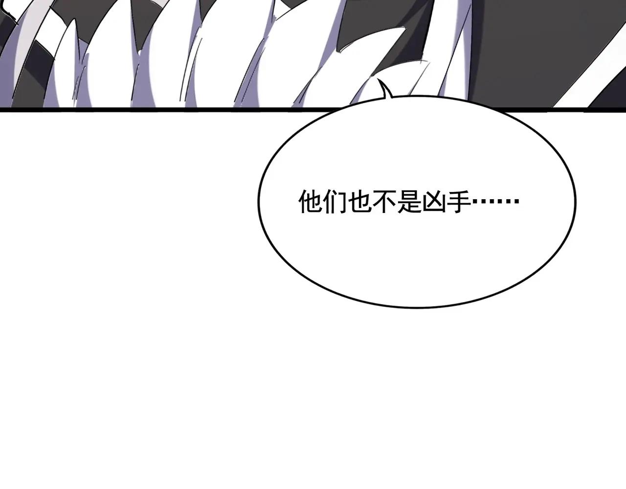 第403话 当面对峙 第108页