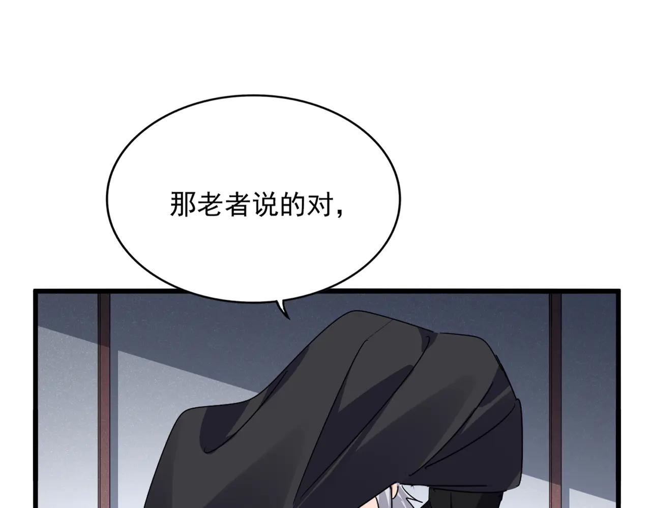 第638话 老魔头的乐趣 第1页