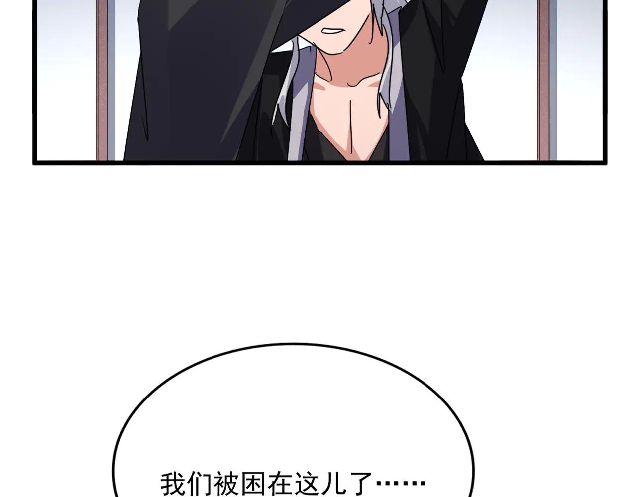 第638话 老魔头的乐趣 第2页
