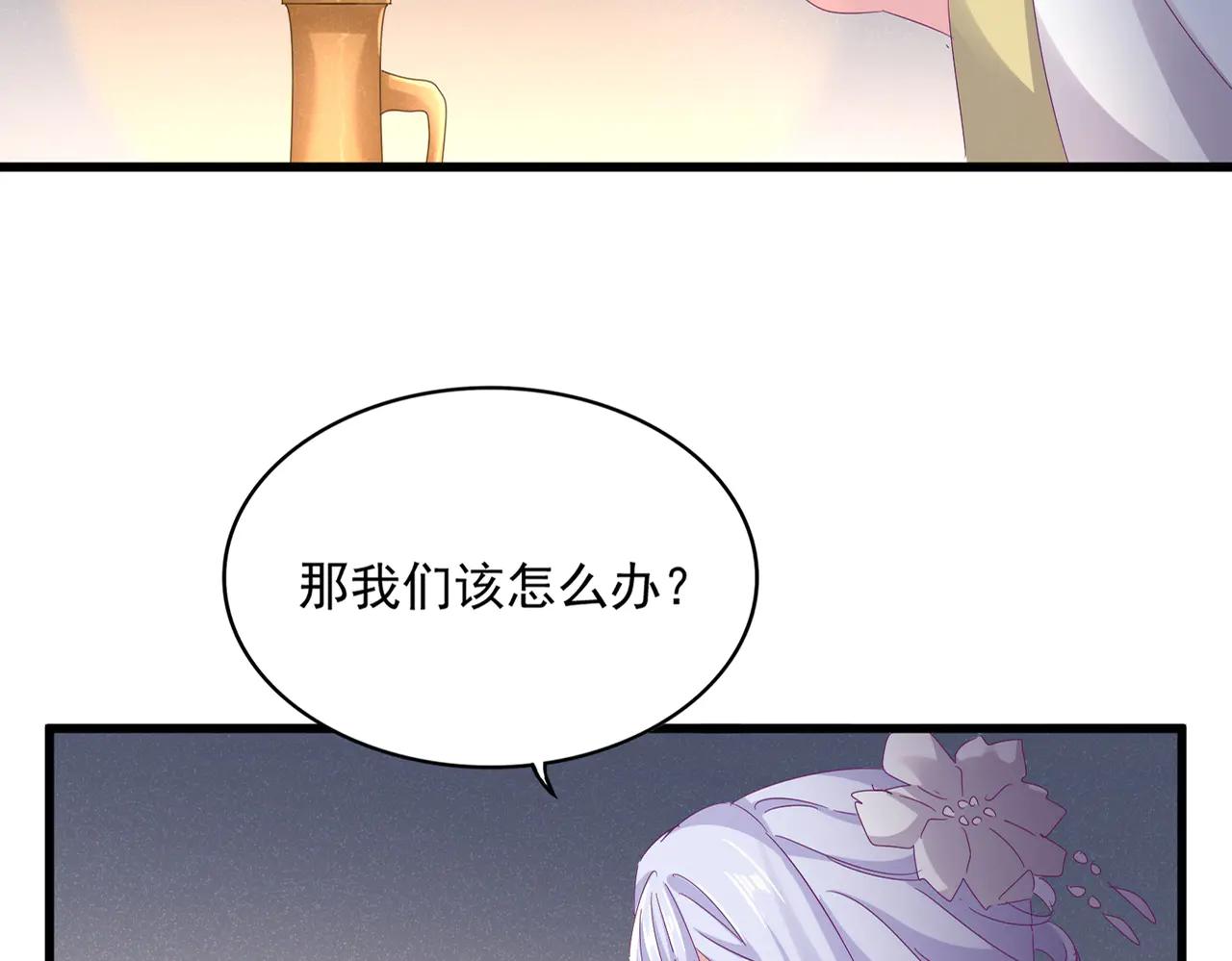 第638话 老魔头的乐趣 第11页