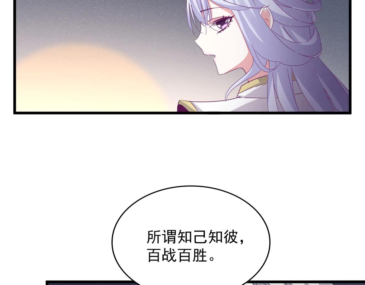 第638话 老魔头的乐趣 第12页