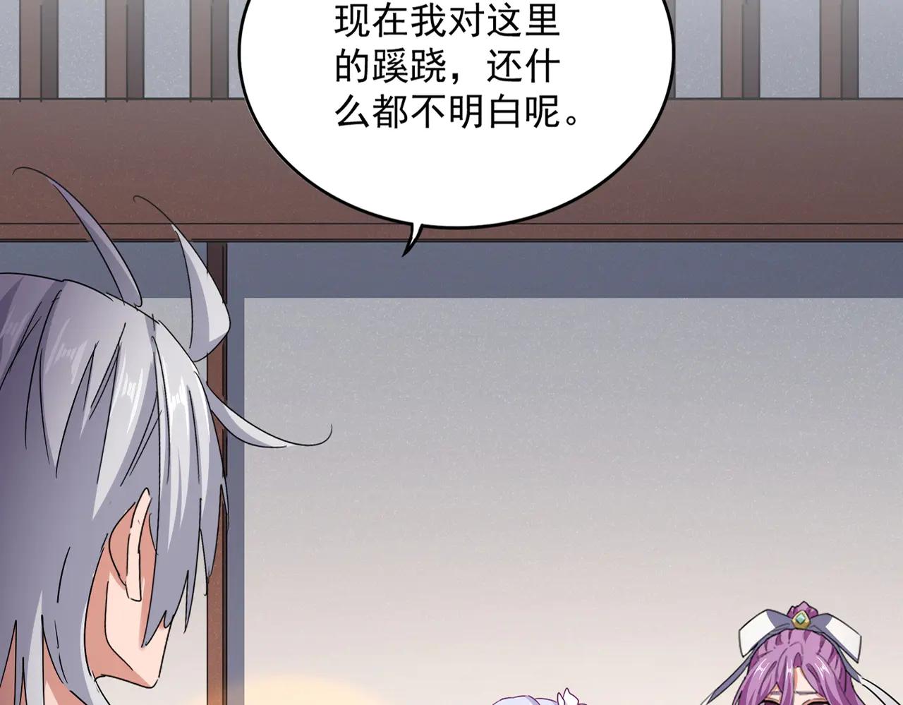 第638话 老魔头的乐趣 第14页