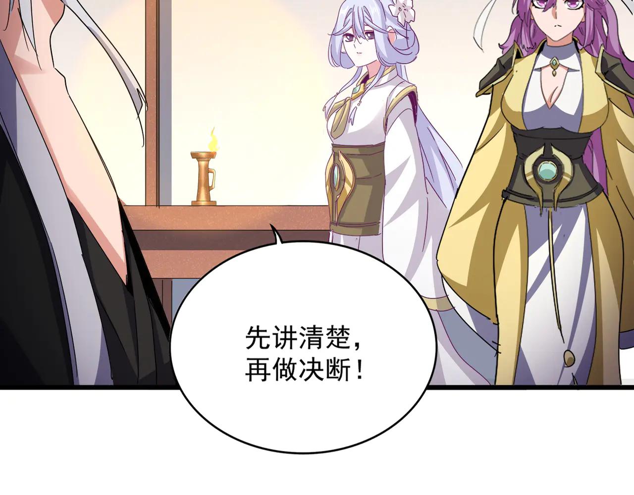 第638话 老魔头的乐趣 第15页