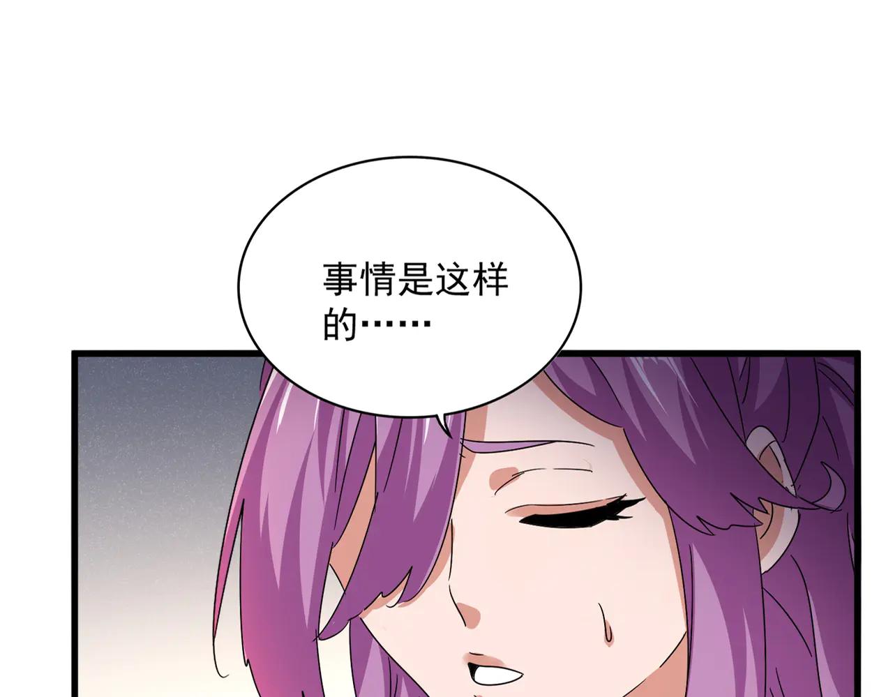 第638话 老魔头的乐趣 第16页