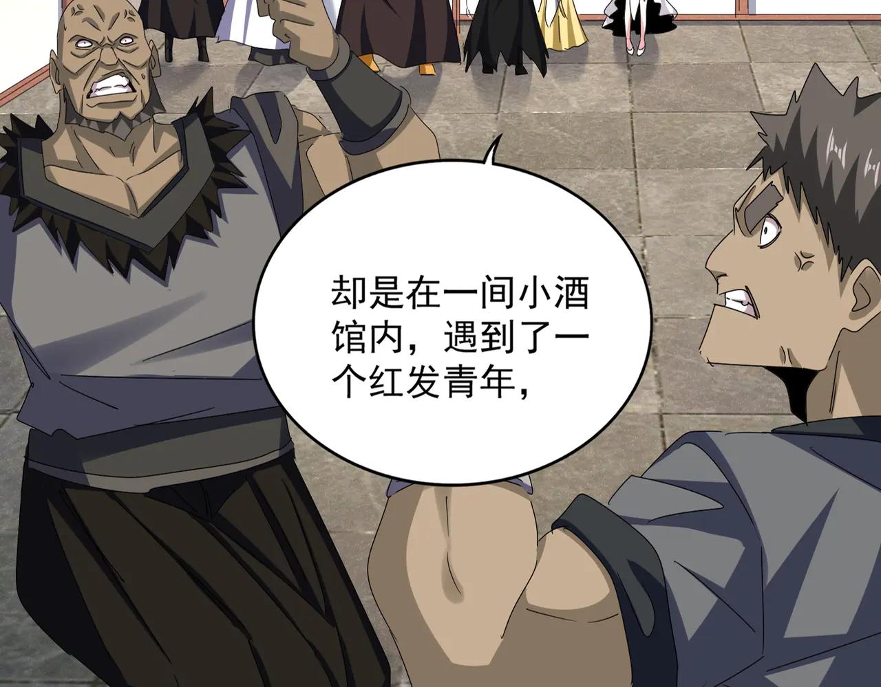 第638话 老魔头的乐趣 第19页