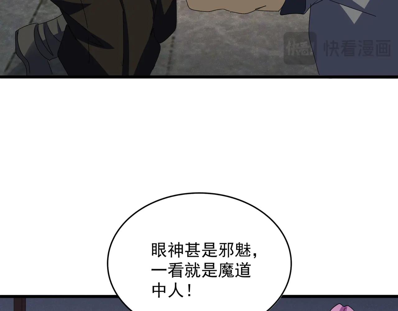 第638话 老魔头的乐趣 第20页
