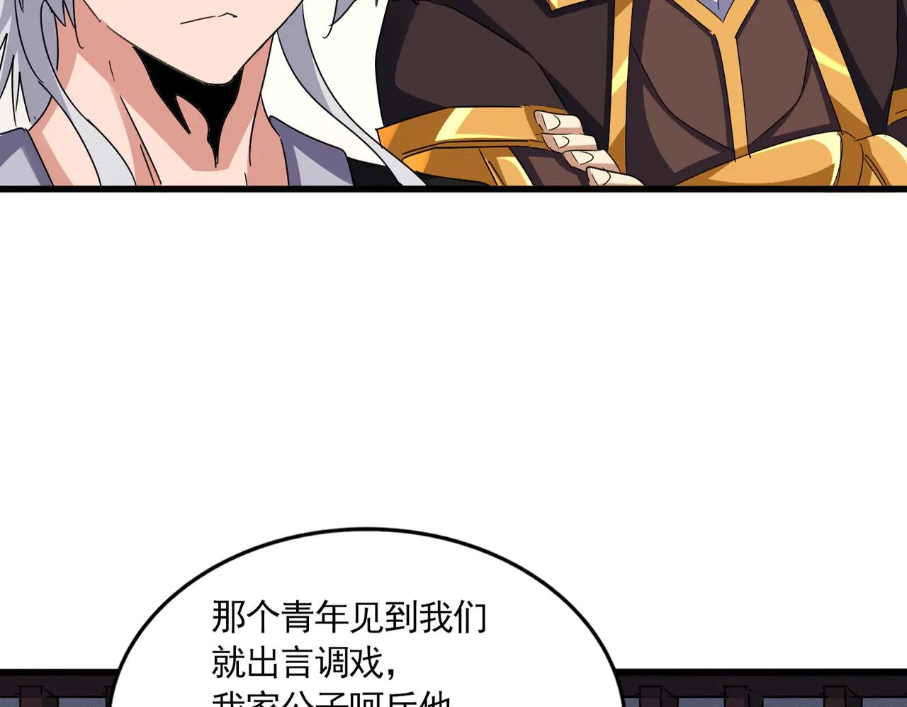 第638话 老魔头的乐趣 第23页