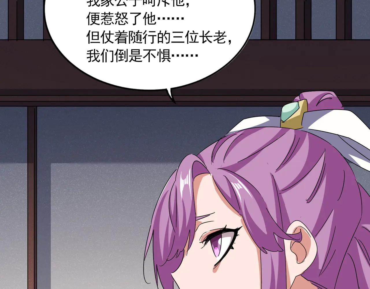 第638话 老魔头的乐趣 第24页