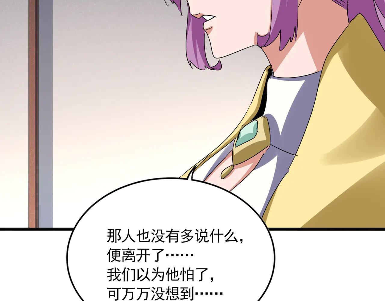 第638话 老魔头的乐趣 第25页