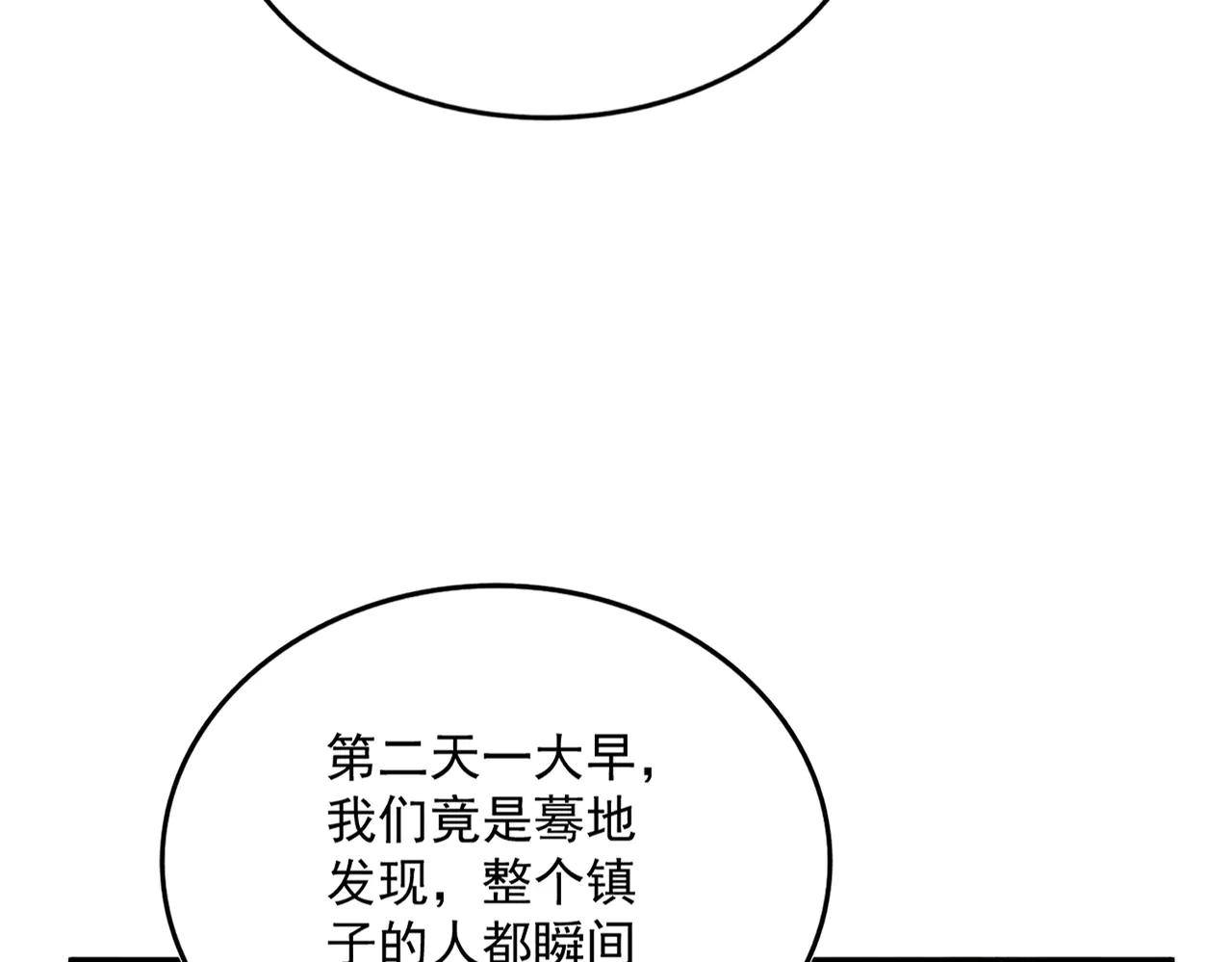 第638话 老魔头的乐趣 第26页