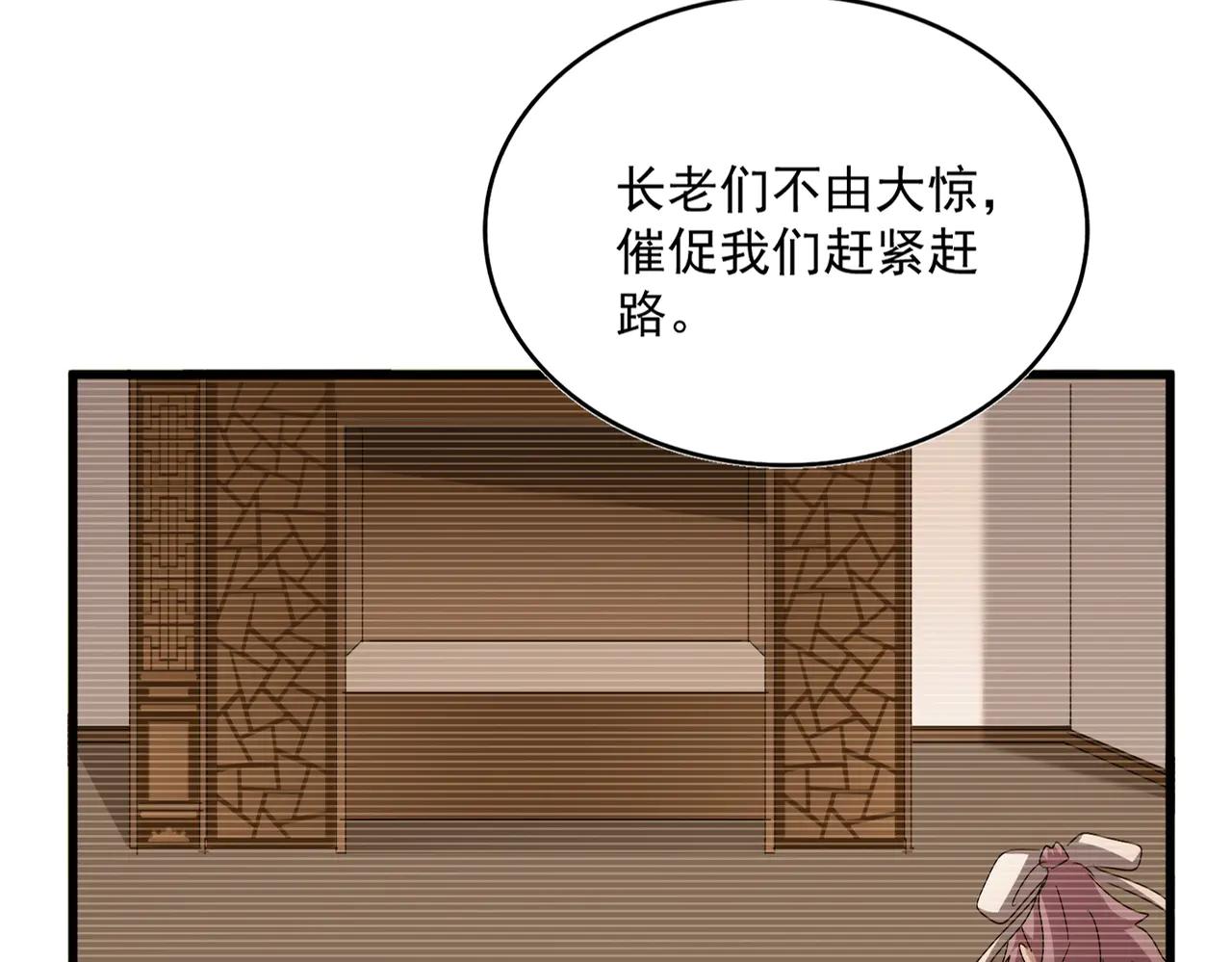 第638话 老魔头的乐趣 第28页