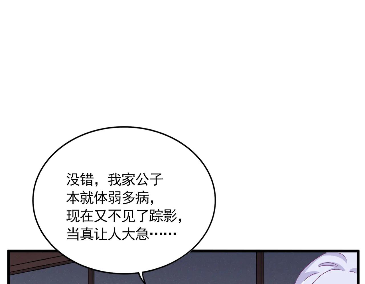 第638话 老魔头的乐趣 第31页