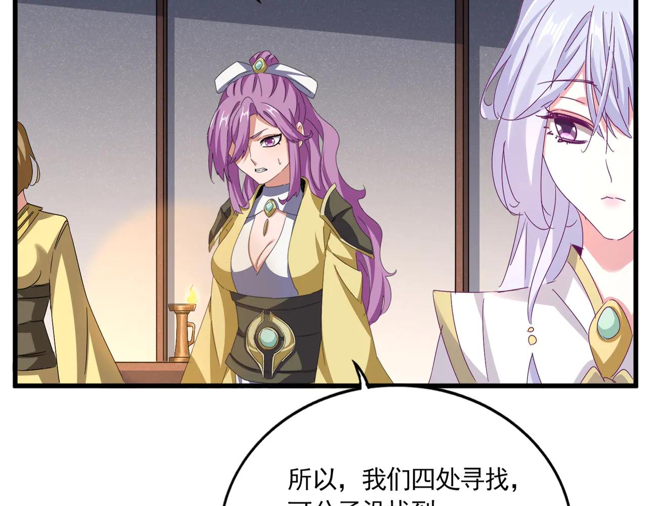 第638话 老魔头的乐趣 第32页