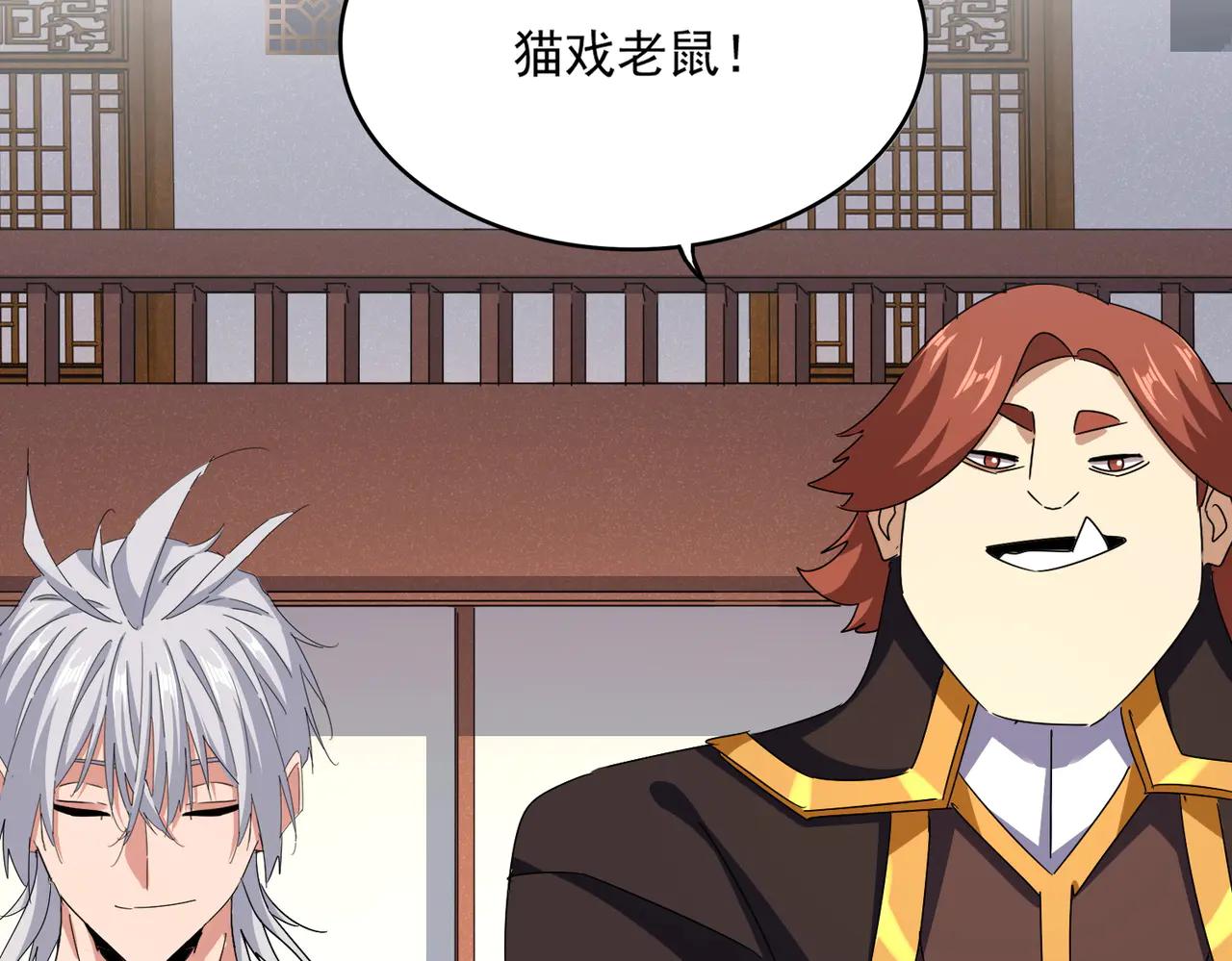 第638话 老魔头的乐趣 第37页